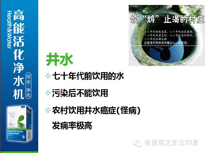 水质决定体质,体质决定健康,珍惜生命,请引用健康之水