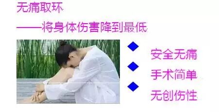 【医院动态】响应二胎政策,东城医院自今年1月1日起取环不再需要取环证明!-怀孕期