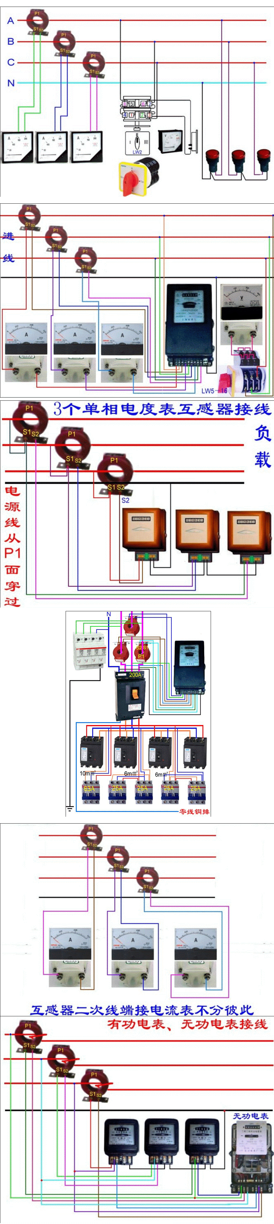 最全面的电工常见电路实物接线图值得收藏