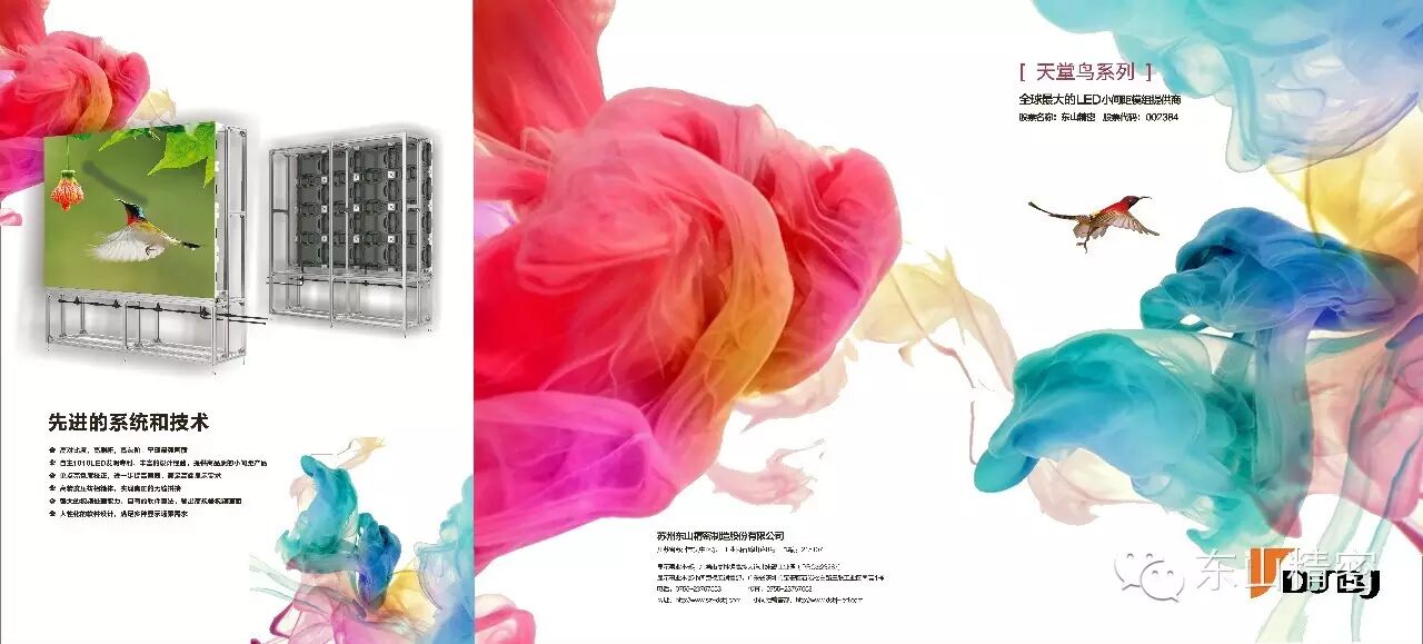 小间距LED大屏幕为市场带来新的生机