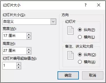 ppt怎么把图片设置成一样大小