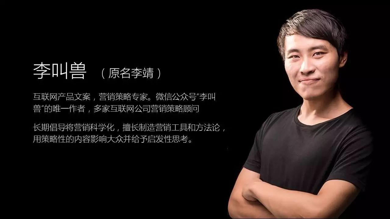 【ppt笔记】李叫兽:是什么决定了你可以成为"专家"?