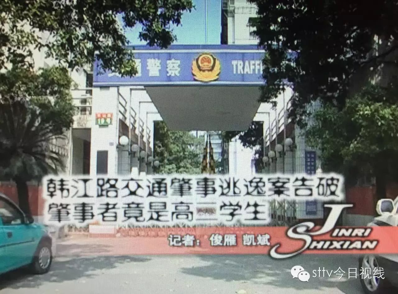 2011年汕头交通事故