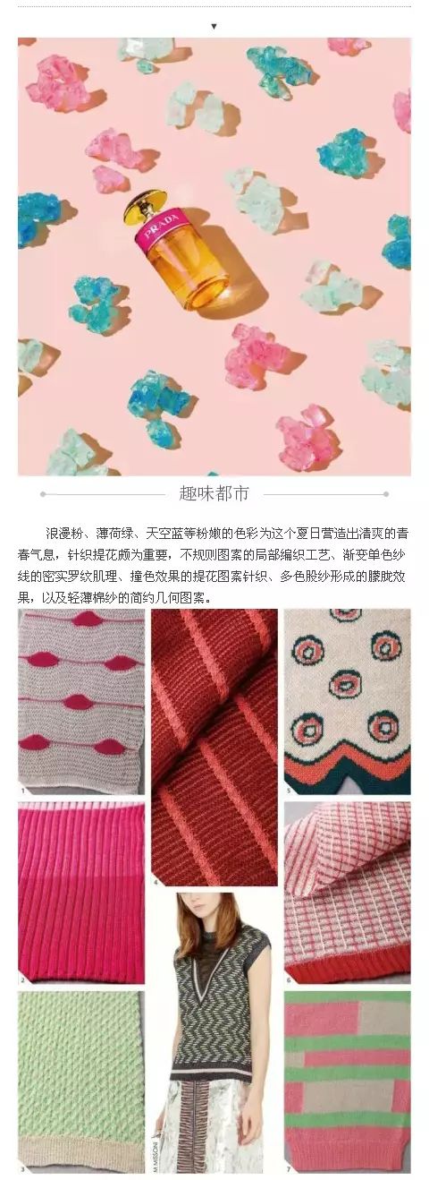 针织网