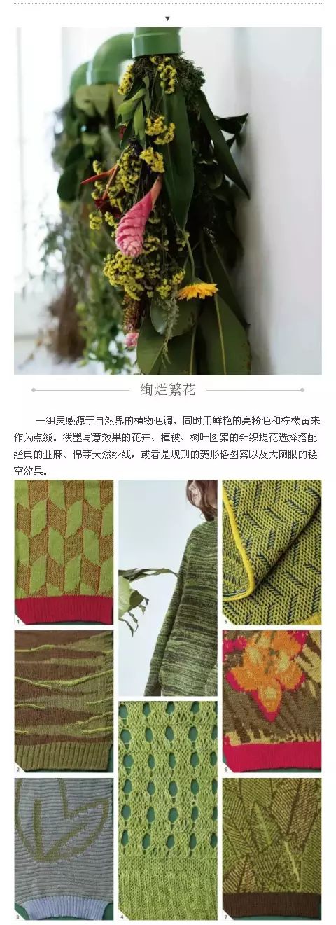 针织网