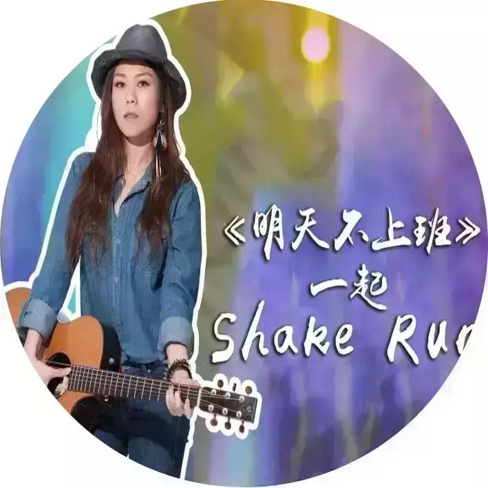 蔡健雅成都陪你过万圣节,Shake Run爽翻,巴适得板!