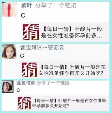 【每日一猜】准妈妈做唐氏筛查的较佳时期是在怀孕多久?-怀孕期