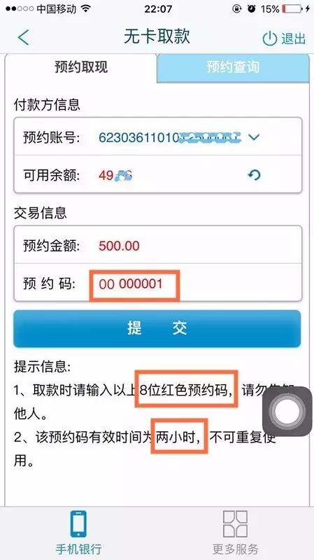 网络atm取款是取现金吗_跨行无卡取款怎么取_无卡取款怎么取