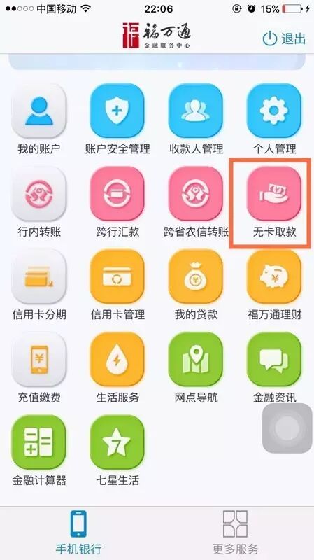 网络atm取款是取现金吗_跨行无卡取款怎么取_无卡取款怎么取