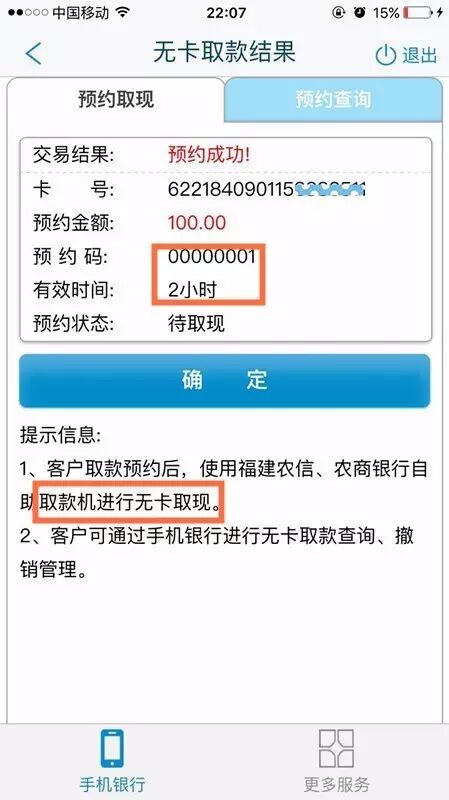 跨行无卡取款怎么取_无卡取款怎么取_网络atm取款是取现金吗