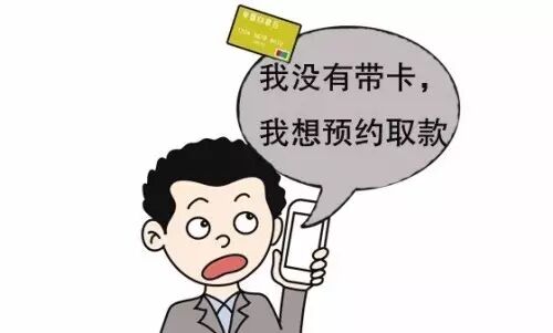 无卡取款怎么取_网络atm取款是取现金吗_跨行无卡取款怎么取
