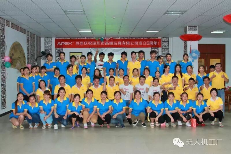 深圳市高端玩具有限公司六周年慶典 