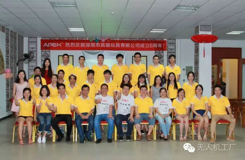 深圳市高端玩具有限公司六周年慶典 