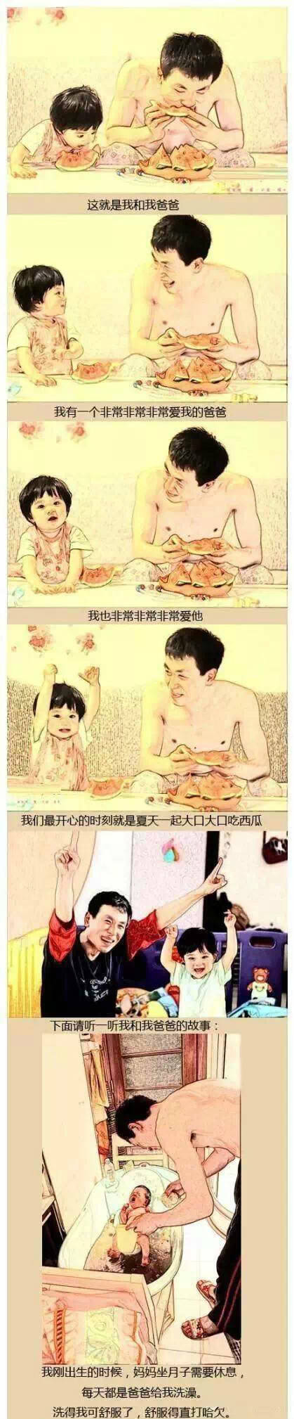 【家庭教育】温馨感人图片：别人家的爸爸