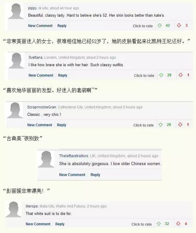 高雅、端正、美丽——彭丽媛三套服装让英国网友齐声点赞【庄杰化工 400-888-6775】