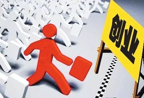 中小企业投资问题_中小城市创业项目_重庆创业型企业