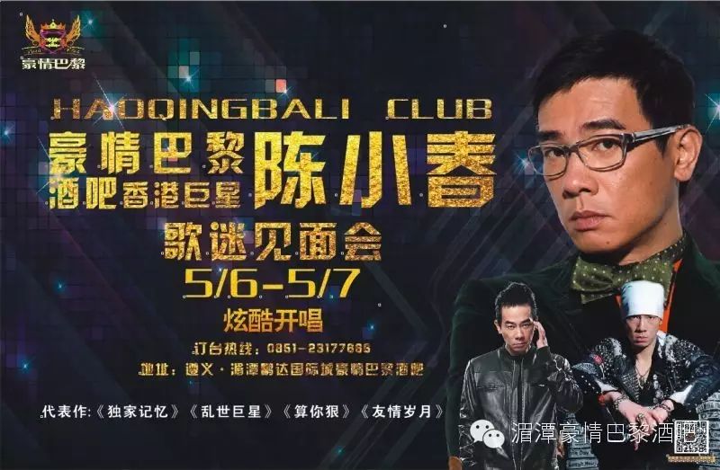 倒计时2天,陈小春高品质模仿秀【严兴老师空降豪情巴黎...
