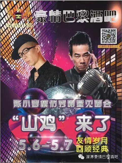 昨天错过的朋友没关系,【陈小春高品质模仿秀】今晚小春...