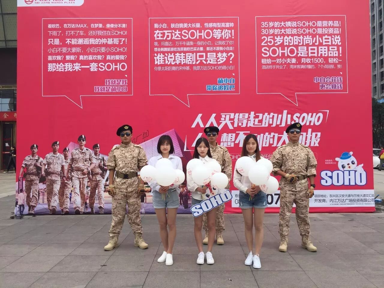 “宋仲基”空降内江万达广场!太阳老公当场对小白示爱?