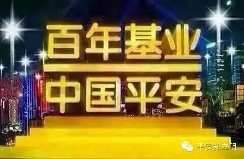 我为什么要邀请你来加入平安?来听听胡歌眼中的中国平安...