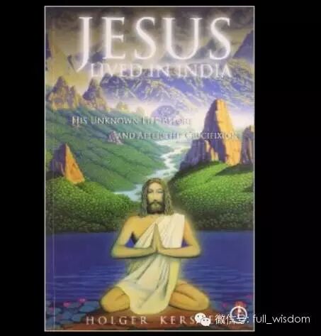 这本书告诉你：耶稣竟然曾是佛教徒？