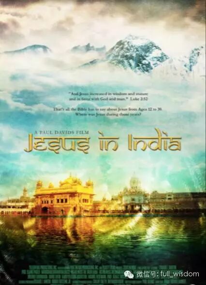 这本书告诉你：耶稣竟然曾是佛教徒？