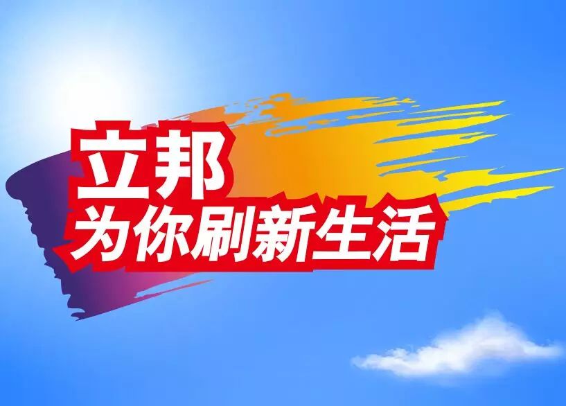 自2011年推出"刷新服务"以来,立邦已经在全国范围内已经帮助近2万户