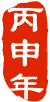 屈原在十二生肖代表什么动物_屈原猜生肖_屈原生肖属什么生肖
