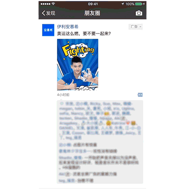 深度|原生推广页广告首秀!朋友圈新招让你的广告有故事