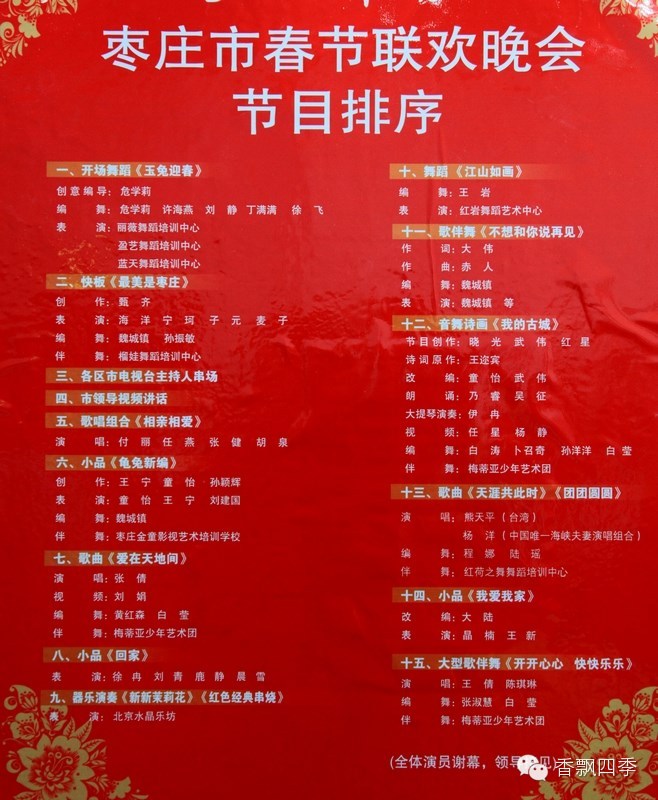 枣庄春晚曾经“高大上”的主持人——李思思