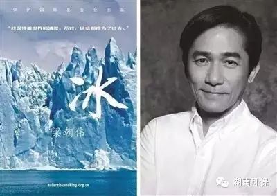 梁朝伟为第二季《大自然在说话》中文版配音