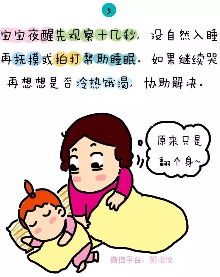 当妈何止缺钱?更缺觉!【漫画】