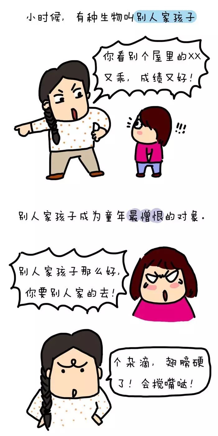 别人家老公,没你想象的好!【漫画】