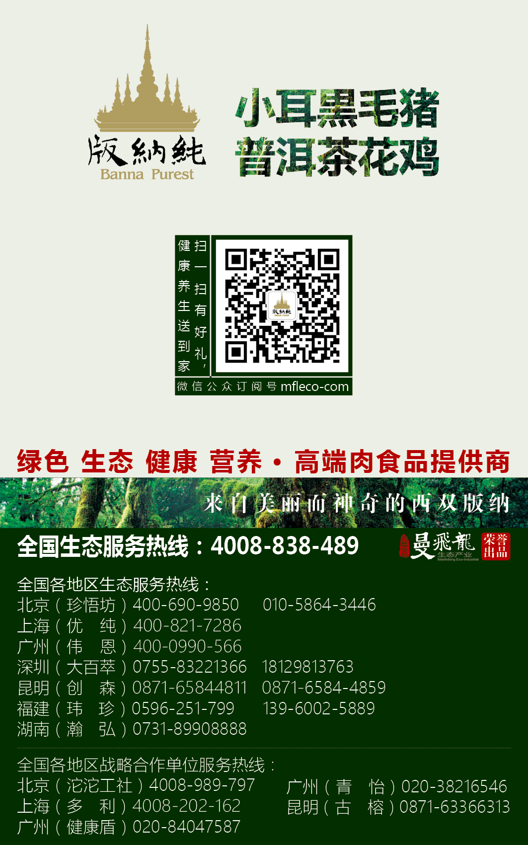 古人猪肉情怀 <wbr>漫谈咏猪古诗