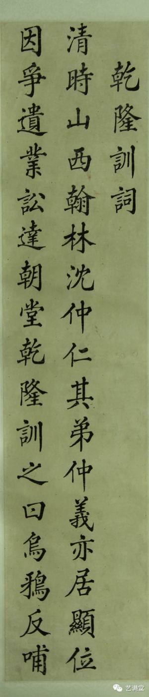 孔子七十七代孙孔德成老师庄陔兰
