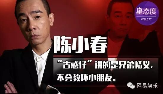 星态度 ▎陈小春:遇到我这样的男人就嫁了吧