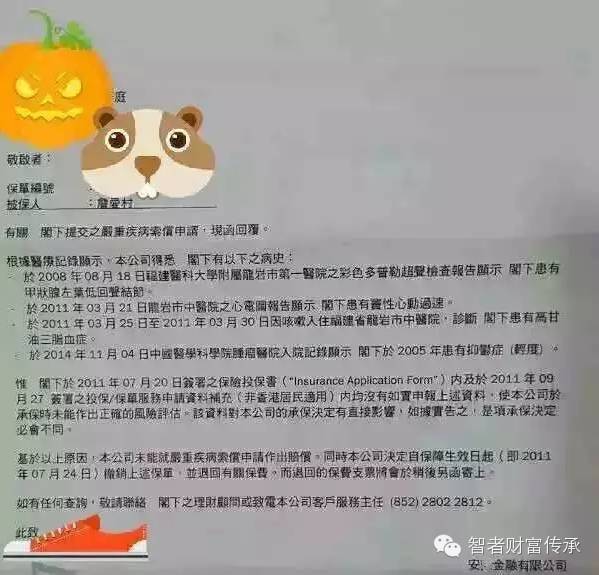 深挖所谓「 香港某保险公司承保的100万保额拒赔」事件