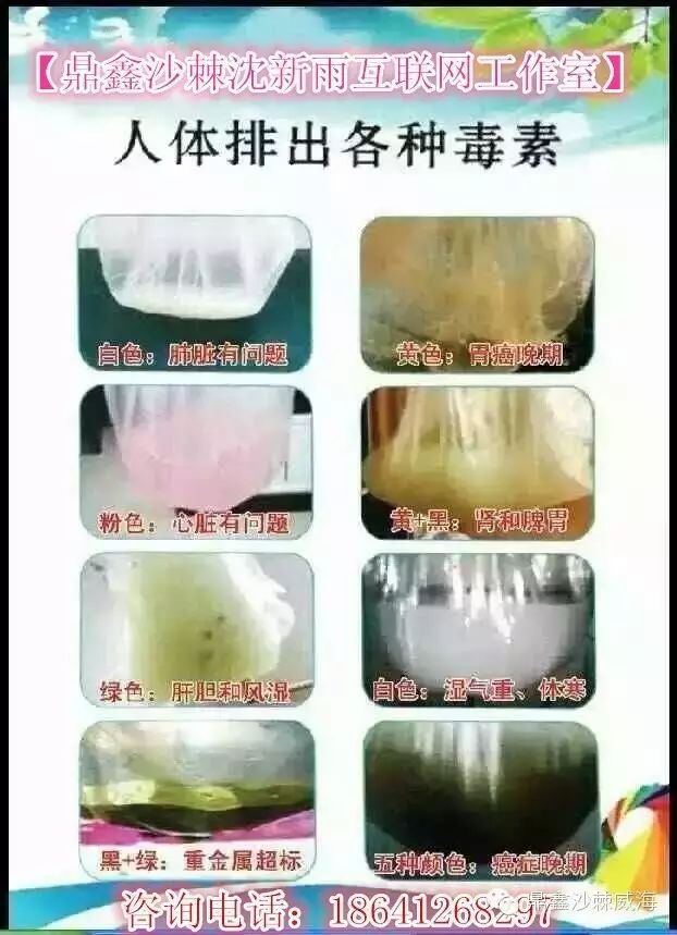 鼎鑫沙棘能量油,全身排毒可以排出人体各种毒素,让患者感受到前所未有