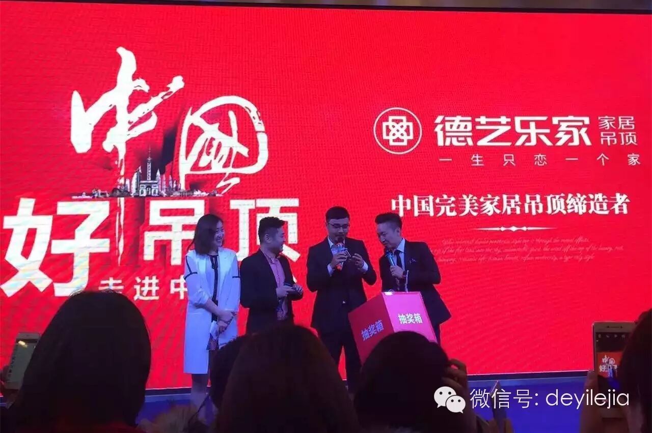 汪涵现场助阵  嗨爆全城  德艺乐家长沙红星美凯龙店当天...