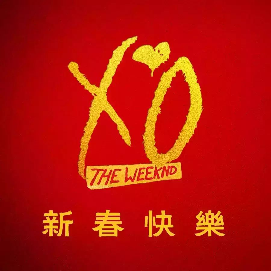 The Weeknd祝你新春快乐!