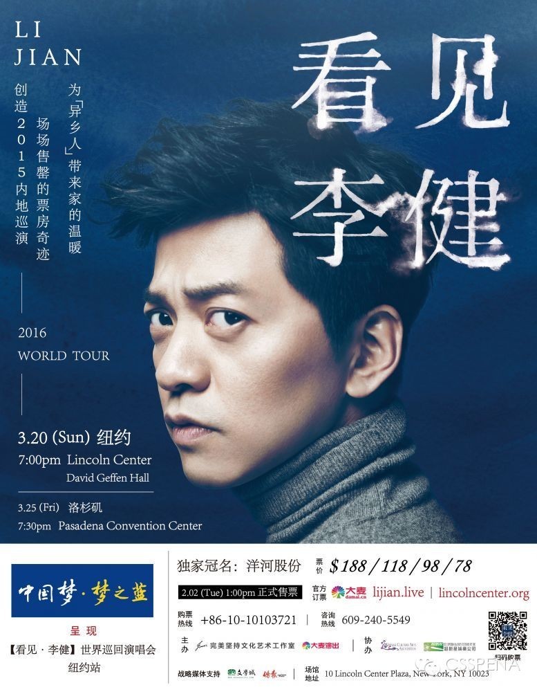 3月20日余票不多,音乐诗人李健北美巡演纽约站