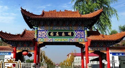 会议地址:山西省晋中市明乐庄园