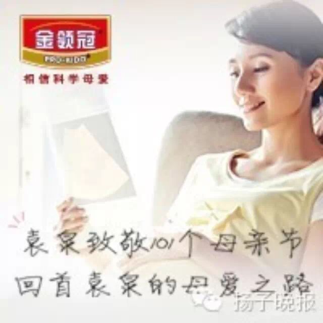 感恩母爱,袁泉的幸福亲子时光