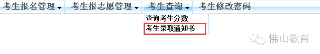 中考錄取通知書查詢網(wǎng)站_2017中考錄取通知查詢_2014中考錄取通知