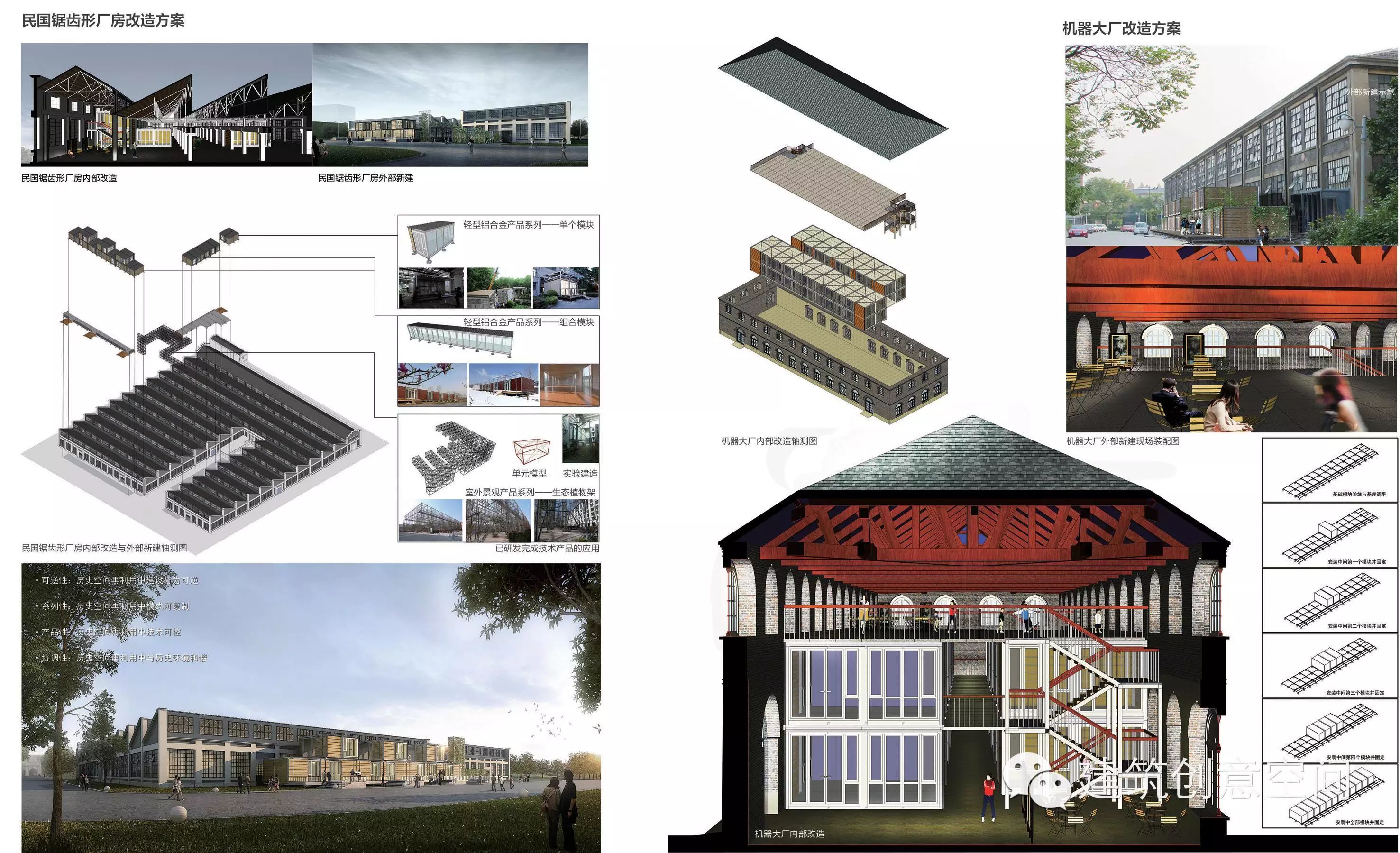 2014年江苏文化创意设计大赛 · 建筑专项赛作品回顾