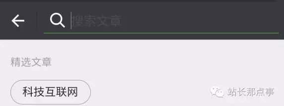 公众号搜索排名怎么做优化技巧 