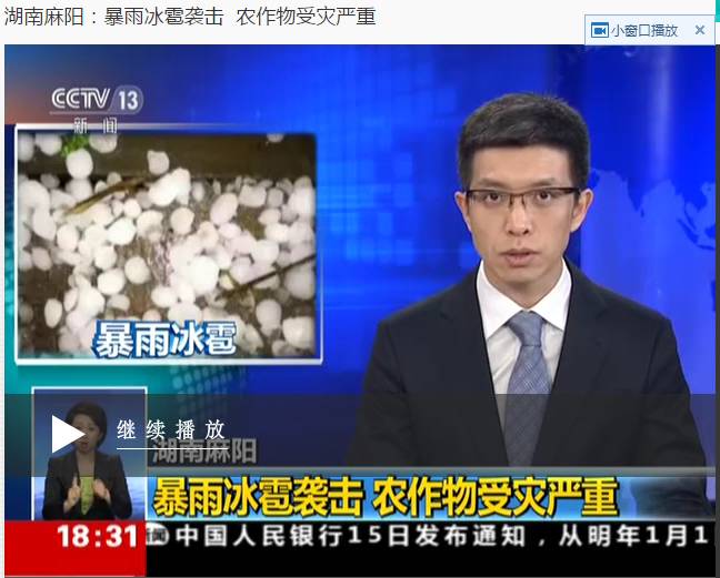 麻阳又上央视了!名记张杰功不可没!视频中妹子都吹倒了!