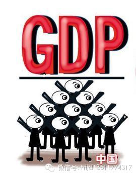 gdp增速_gdp 狗屎