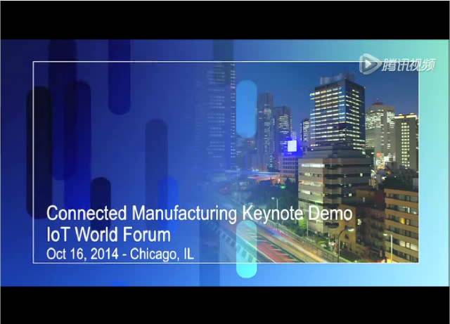 思科ACI在互联制造解决方案中的应用--约翰•钱伯斯精彩演示(图1)