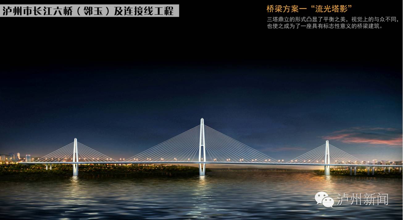 长江六桥(邻玉)及连接线工程项目起于城南组团现状机场路,起点与机场